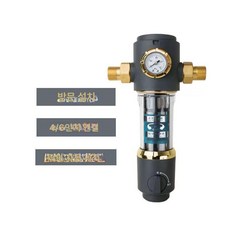 자동 지하수 가정용 필터 석회 스테인리스 농촌, 1개