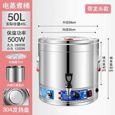 업소용 약탕기 대용량 기계 한의원 중탕기 달임, 50L 수도꼭지/히팅판/바스켓O/빠르기+타이머