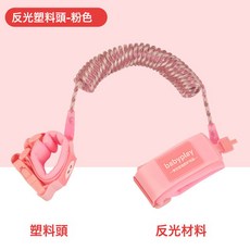 兒童防走失帶牽引繩寶寶防走丟手環溜娃防丟繩小孩防丟反光鑰匙款, 1個, 反光彩芯鑰匙款粉1.5米(固定頭):如圖