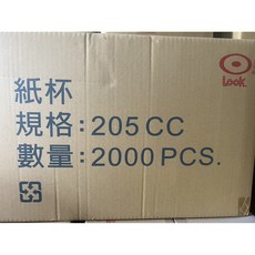 台製 205cc 7OZ 單層淋膜紙杯 PE淋膜紙 試飲杯 飲料杯 彩圖, 1個, 超取-【最多16條】