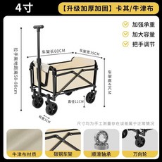 캠핑카트 접이식 고하중 카트 웨건 트롤리 정원 야외 트레일러 구르마 피크닉 차박, 1개, I. 브라운 소형 4인치 휠