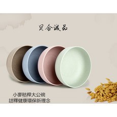 貝合小麥環保大碗公餐具組，大容量輕巧設計，耐用便攜，多色可選, 北歐藍, 1個