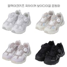 블랙야크키즈 [백화점 정품] 미끄럼 방지 가벼운 보아다이얼 운동화 [퀵하이커]