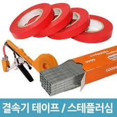 결속기 테이프 결속기심 스테플러심 스테이플러 심 식물 용품, 결속기테이프(4개입), 1개