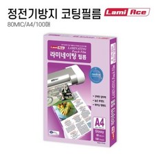 라미에이스)프리미엄라미네이팅필름(A4 80mic 100매)