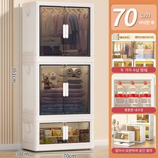 접이식 옷정리함 다용도 보관함 슬라이딩 수납 수납정리함, 70cm 옷장 2 + 수납함 1 투명 블랙