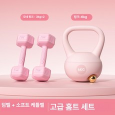 에비노 케틀벨20kg 케틀벨 20kg 스쿼트 6kg 홈트 10kg, 1개, 1g, CP 세트 덤벨 3KGx2 6KG