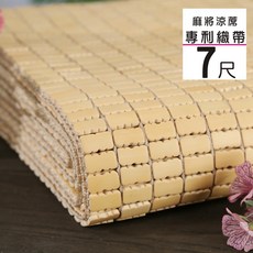 BuyJM 6X7尺專利織帶天然手作麻將涼蓆G-D-GE001-6x7，天然材質手工編織，透氣舒適，有效散熱降溫
