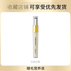 HUNMUI 韓倫美羽 纖細睫毛營養液, 1個, 纖細睫毛營養液2.6ml