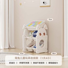萌兔兒童玩具收納架, [幼兒款]小白兔-1大4小