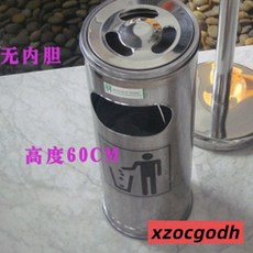 不銹鋼酒店大堂垃圾桶煙蒂柱滅煙桶帶煙灰缸室外吸煙區電梯口立式, 果皮桶24*60cm無內膽, 1個