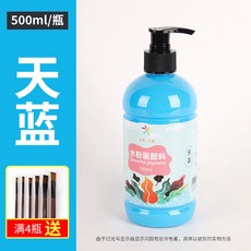 水粉顏料 500ml大容量，幼兒園/兒童/初學者適用，可水洗塗鴉手指畫石膏娃娃彩繪, 1個, 天藍