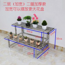 스테인리스 화분 진열대 타입 80cm 선반 거치대 스텐 카페 받침대, 두겹 80센티 와이드 (두다리 도톰하게), 1개