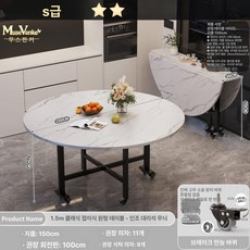 접이식 원형 테이블 식탁 바퀴달린 공간 이동식 수납, 1인용, 배송 1 . 5m S급 두꺼운 상판 9-11