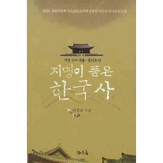 地名所蘊含的韓國史： 首爾京畿道篇, 騰飛, 李恩植 著