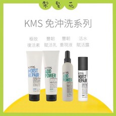 KMS 免沖洗護髮系列, 1個, 活水賦活露 150ml 新版本, 150ml