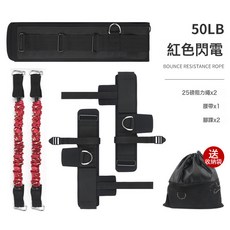 田徑籃球腿部爆發力訓練阻力帶, 1個, 紅色閃電50磅