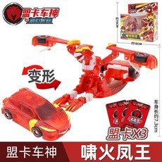盟卡車神 魔幻元珠機神玩具 變形天海戰神小萌卡套裝 怒海玄鯊, 【盟卡車神】嘯火鳳王（2種形態+2張卡片, 1個