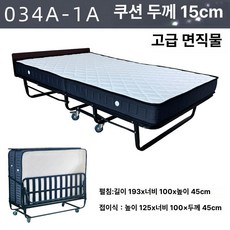 접이식 간이침대 엑스트라베드 이동식 베드 호텔용 자취방, 034A-1A [100cm] 프리미엄 원단