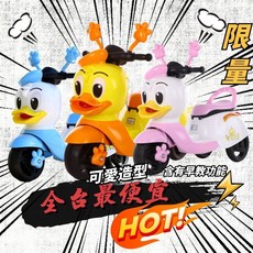 淘氣寶貝 台灣現貨 兒童三輪摩托車 充電式電動摩托車 兒童機車, 白藍色, 1個