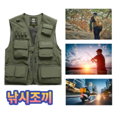 남녀공용 작업조끼 낚시조끼 멀티포켓 아웃도어 메쉬조끼, 다크카키