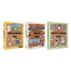 초등학생을 위한 잡프러포즈 59 60 61 전3권 세트/문구세트 증정-일러스트레이터/영양사/생성형 AI 전문가