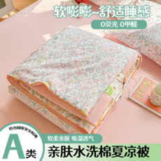 A類水洗棉親膚夏涼被, 幸運可愛兔, 150*200cm單夏被
