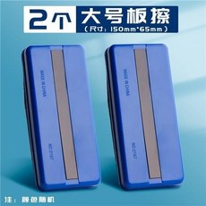 白板擦黑板擦組：無塵磁性設計，適用於教室、辦公室及兒童黑板，輕鬆擦拭水溶性粉筆, 【升級加大號】強磁板擦/2個
