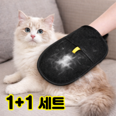 선욱 반려동물 정전기 털 제거 장갑 고양이 강아지 겸용 1+1 세트, 2개, 블랙