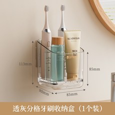 新品分格牙刷架家用簡約衛生間壁掛式牆上免打孔洗面奶牙膏收納架, 如圖, 分格牙刷架：透灰色
