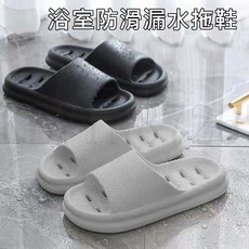 浴室防滑漏水拖鞋 排水速乾止滑浴室拖鞋 室內男女拖鞋, 1個, 粉