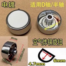 適用D軸/半軸 旋鈕, 1個, 銀色35x14軸心突出0.7（半軸）