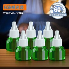新款 USB充電 驅蚊燈 小夜燈 二合一 便攜式, 補充液(6瓶):如圖