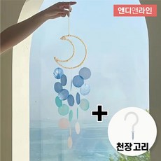 앤디앤라인 감성 드림캐쳐 자개 달 모빌 + 고리, 블루 문