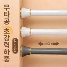 커튼봉 압축봉무타공 행거봉 욕실 샤워 커튼봉 발코니 옷장 스테인레스 신축식 압축봉, 화이트
