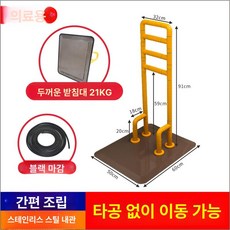 침대 이동식 안전바 난간 화장실 방지 낙상 보조 장치, 두꺼워진 21kg 심플