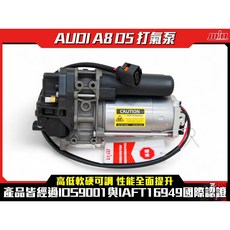 AUDI A8 (D5)打氣泵，輕巧便攜，精準氣壓控制，提升行車安全, 1個