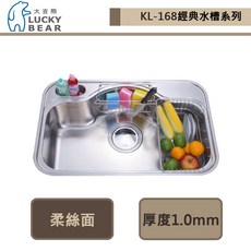 大吉熊 LUCKY BEAR KL-168 大愛琴海(柔絲面) -本商品不含安裝, 1個