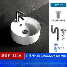 인테리어 미니 탑볼 개수대 카페 세면기 세면대 하부장, 314A