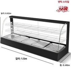 온장고 쇼케이스 업소용 진열대 보온 족발 보온고 튀김, 기본구성, 곡선형 1.5m 3칸 B, 기본 색상