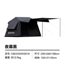 BLACKDOG 黑狗 雲舍6.0 戶外露營帳篷, 夜幕黑 雲舍6.0自動帳篷, 夜幕黑