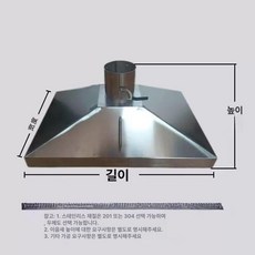 스텐 주방 후드 덕트 중식당 후황 튀김 환풍기, 기본 설치지원방식, 400x600 스텐