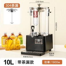 대형 중탕기 건강원 추출기 제조기 차탕기 한약, 2세대  10L 홍차메이커(필터포함)