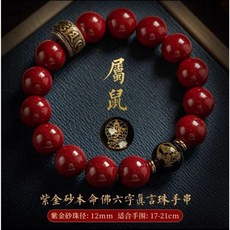 【福氣來】朱砂手串 轉運招財 消災辟邪