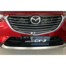 車王汽車精品百貨 馬自達 Mazda CX3 CX-3 前後下護板 前後護板 前後擋板 前後防撞板 前後防刮板