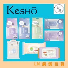 【KesHo】卸妝濕巾系列-水感淨胺基酸/眼唇專用胺基酸/積雪草胺基酸舒緩/深層卸妝濕巾 | 眼唇卸妝 卸妝濕巾 卸妝巾, 1個, 眼唇卸妝濕巾120抽(含蓋)