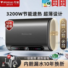 anbao萬寶220V儲水式電熱水器，一級能效速熱，50/60/80陞家用儲水式熱水器, 1個, 【十年質保+自請安裝】免清洗內膽,40升高配圓桶數顯+安全續航