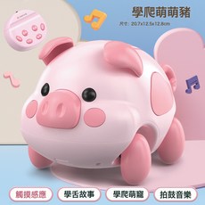 樂能學爬萌萌豬智能觸摸學舌打鼓講故事嬰兒早教益智學習機玩具, 智能萌萌豬【粉色】:1個