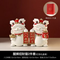 五福如意招財貓擺件 客廳酒櫃裝飾 收銀臺開業年會禮物, 進財對貓套裝禮盒
