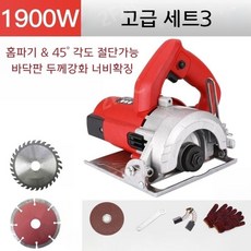 원형쏘 전동 전기 원형톱 4인치 5인치 10인치 테이블쏘 다용도 절단기, 1900w+금속톱날+목공톱날+돌톱날, 1개
